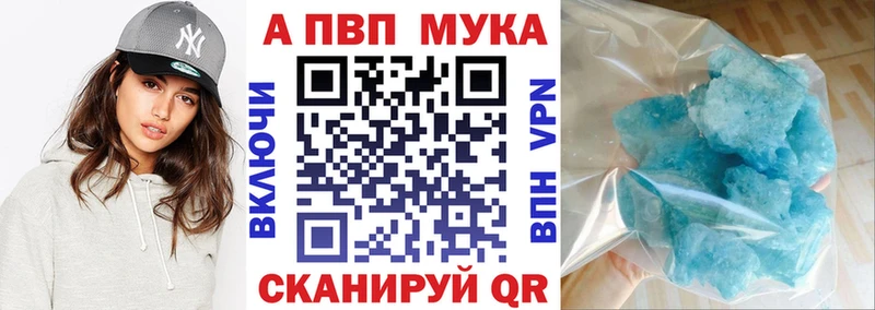 Alfa_PVP кристаллы  Купить закладки  Мглин 