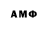 Амфетамин 97% Freedom Locs