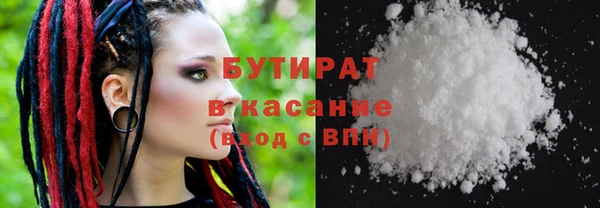 мяу мяу кристалл Белокуриха