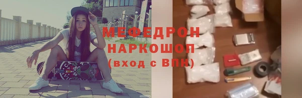 мяу мяу кристалл Белокуриха