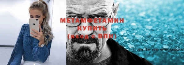 мяу мяу кристалл Беломорск