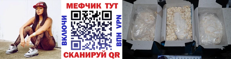 Мефедрон мука  Мглин 