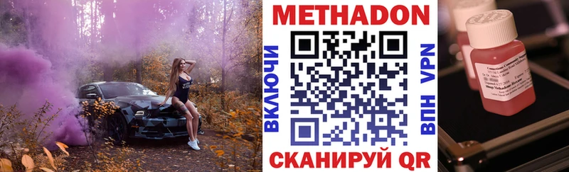Купить где  Мглин  МЕТАДОН кристалл 